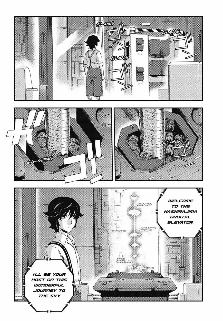 Aoki Hagane No Arpeggio 95