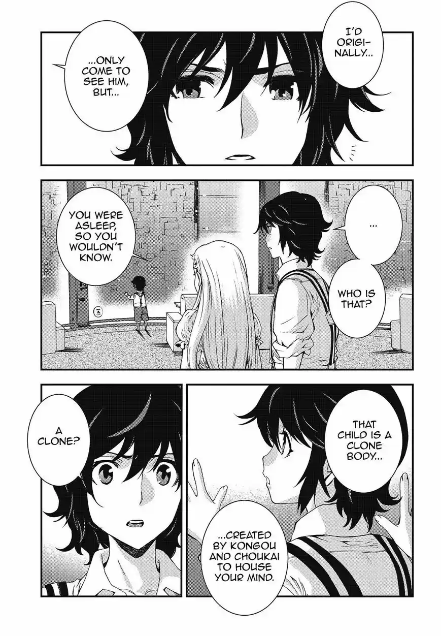 Aoki Hagane No Arpeggio 95