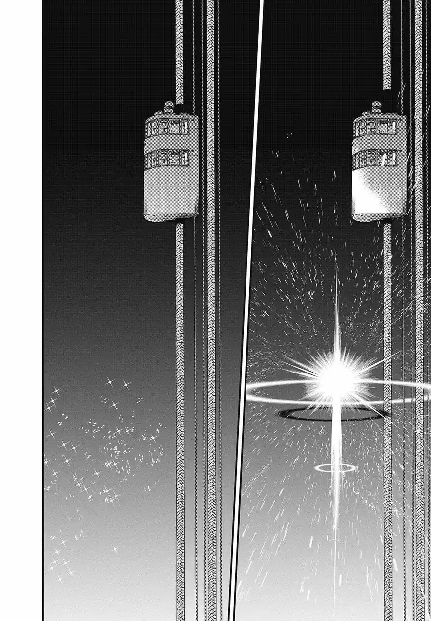 Aoki Hagane No Arpeggio 95