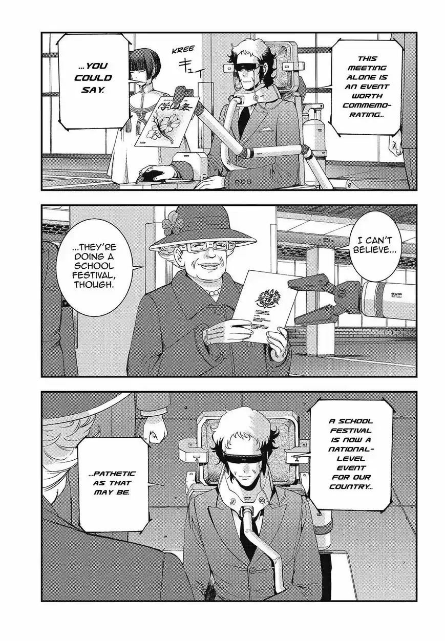 Aoki Hagane No Arpeggio 98