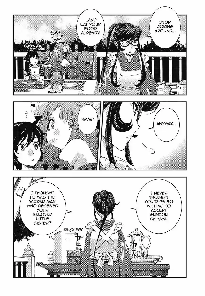 Aoki Hagane No Arpeggio 98