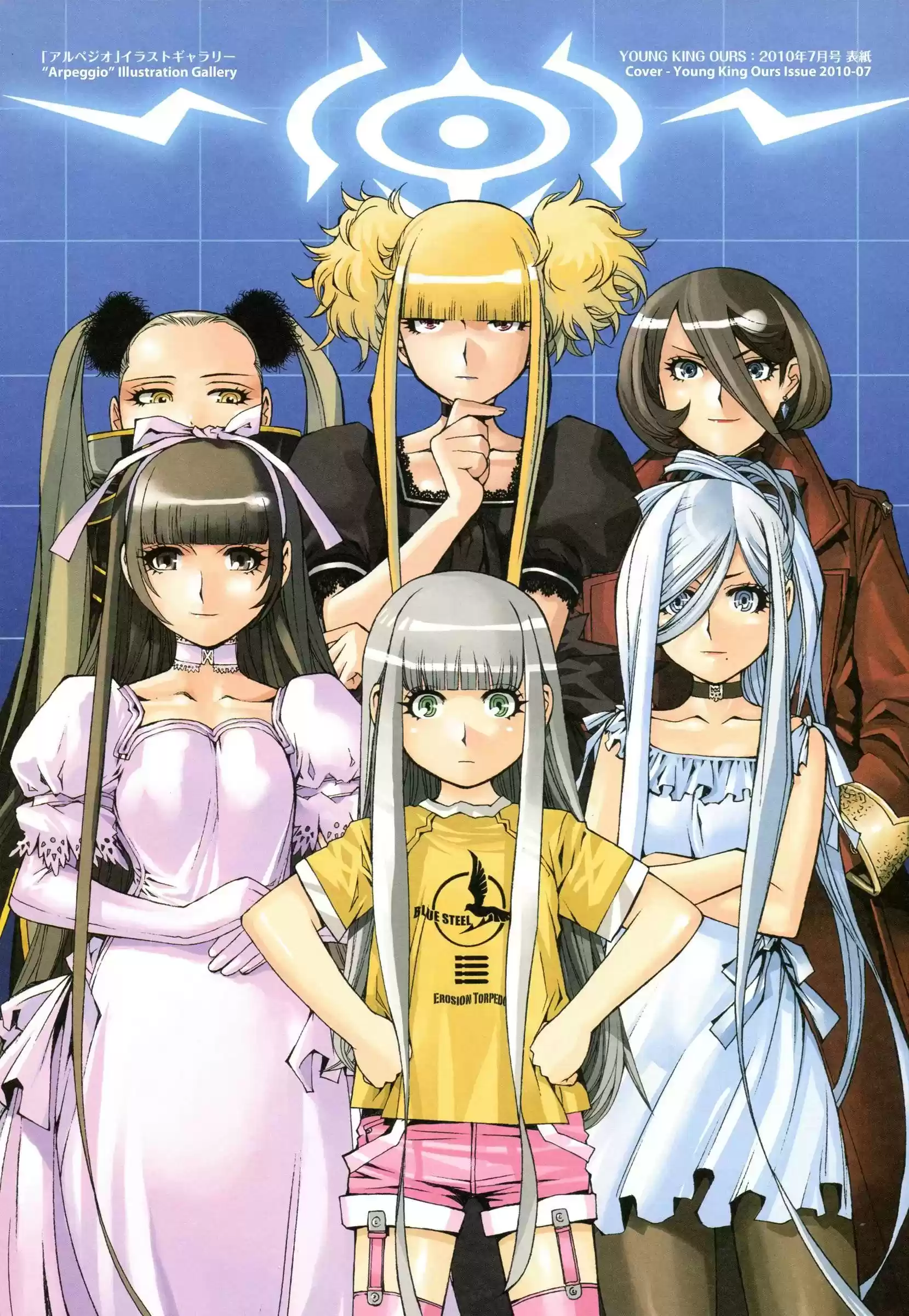 Aoki Hagane no Arpeggio Chapter 0