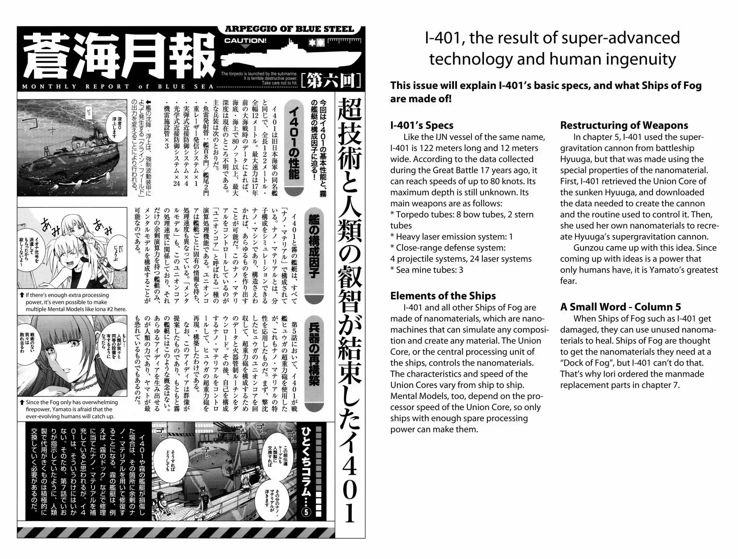 Aoki Hagane no Arpeggio Chapter 0