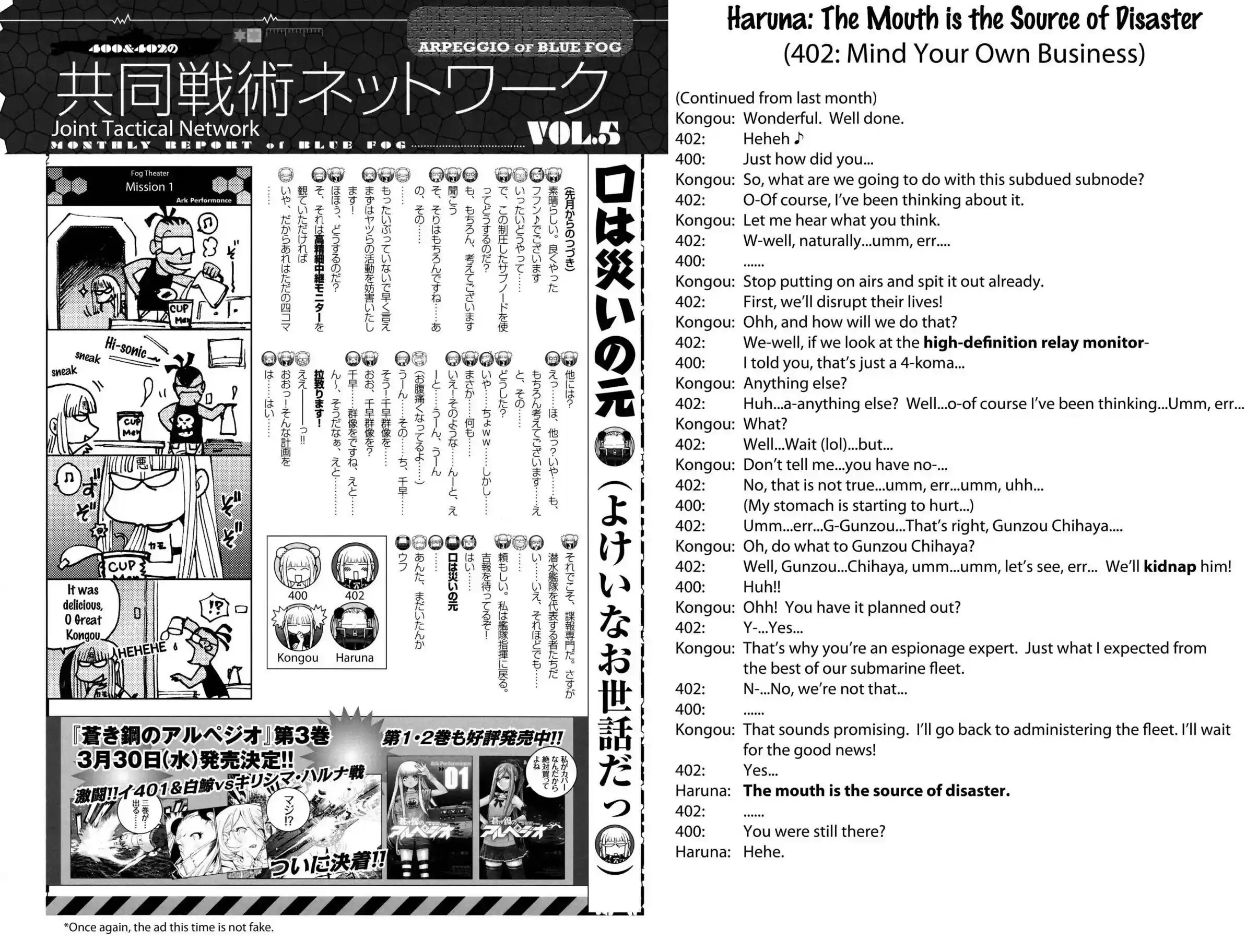 Aoki Hagane no Arpeggio Chapter 0