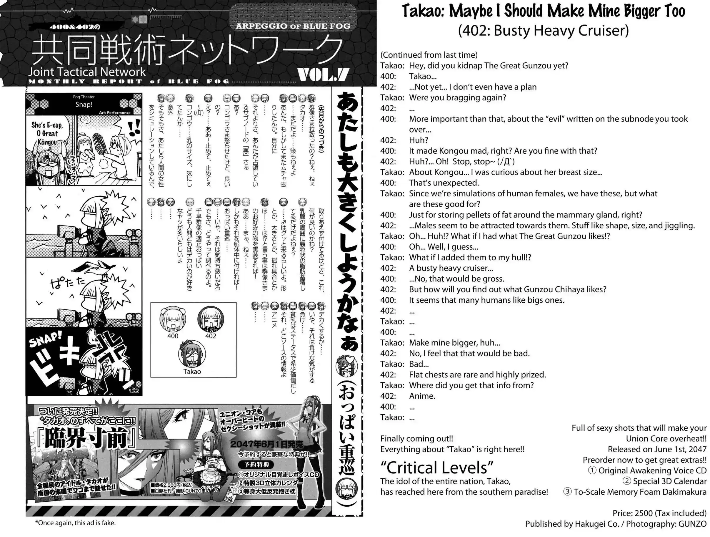 Aoki Hagane no Arpeggio Chapter 0