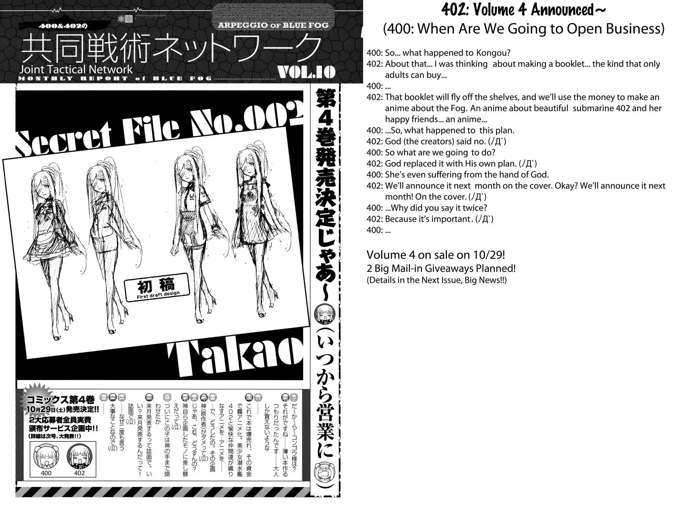 Aoki Hagane no Arpeggio Chapter 0