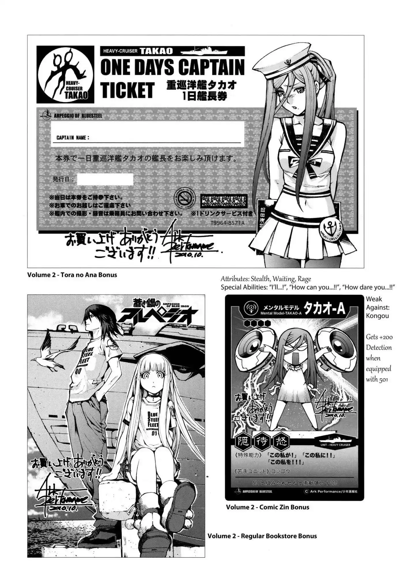 Aoki Hagane no Arpeggio Chapter 0