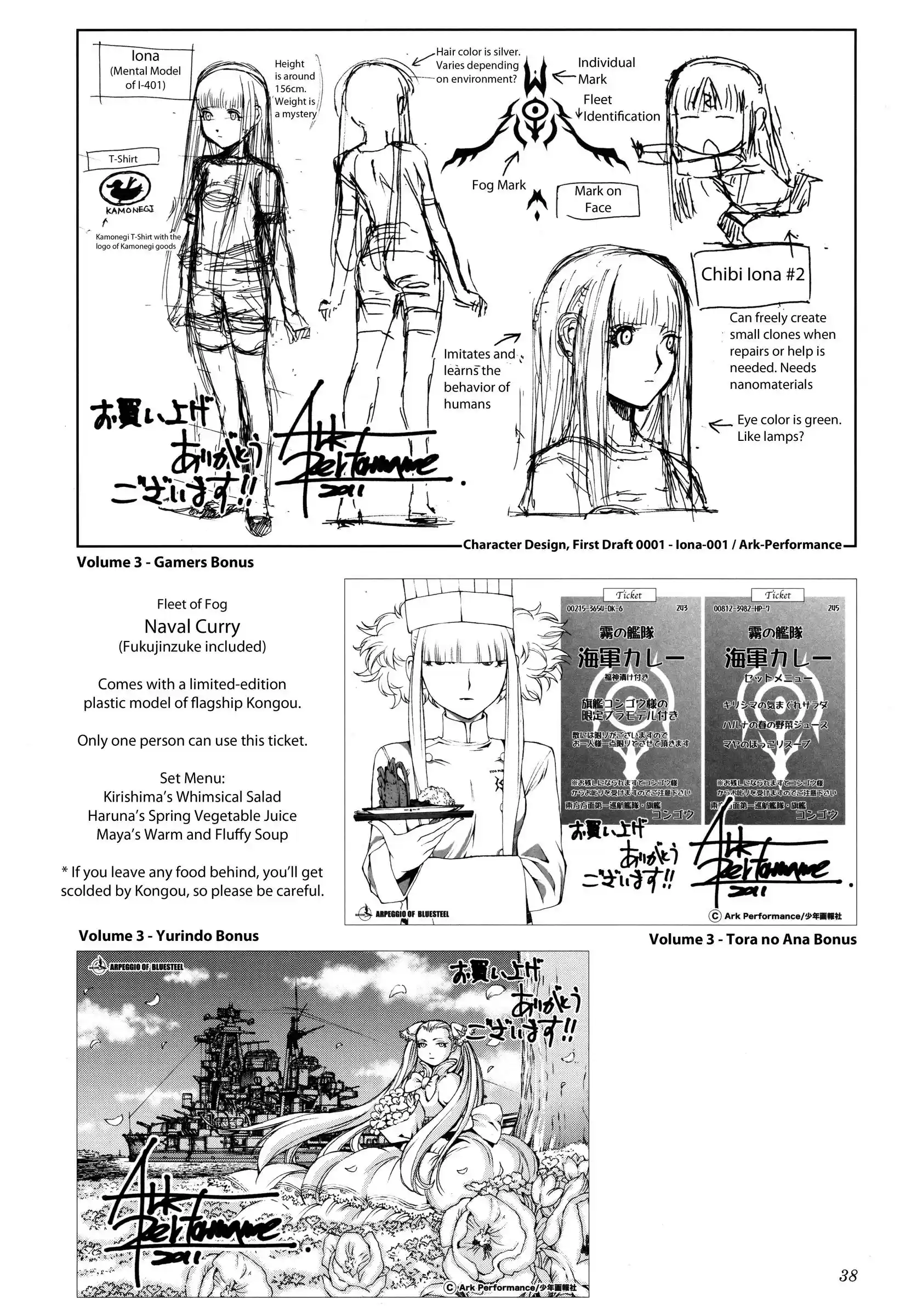 Aoki Hagane no Arpeggio Chapter 0