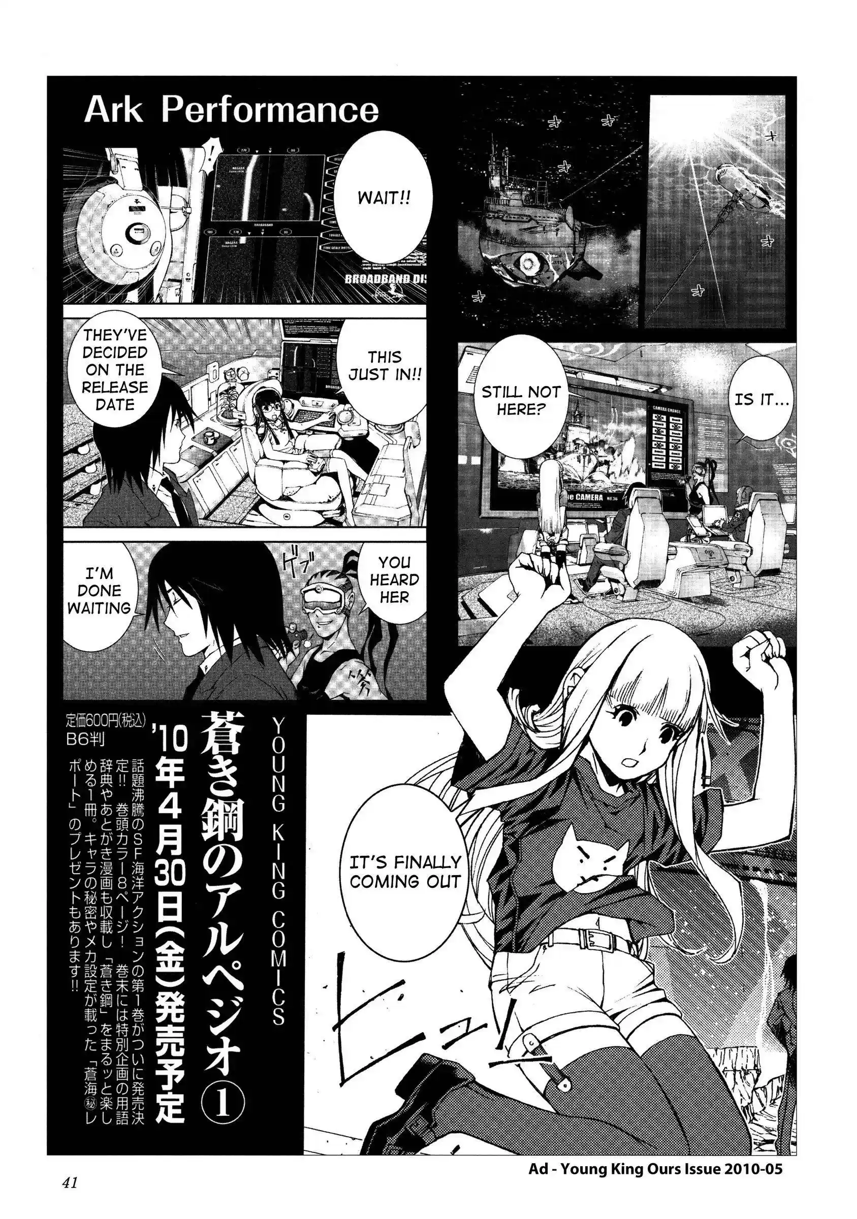 Aoki Hagane no Arpeggio Chapter 0
