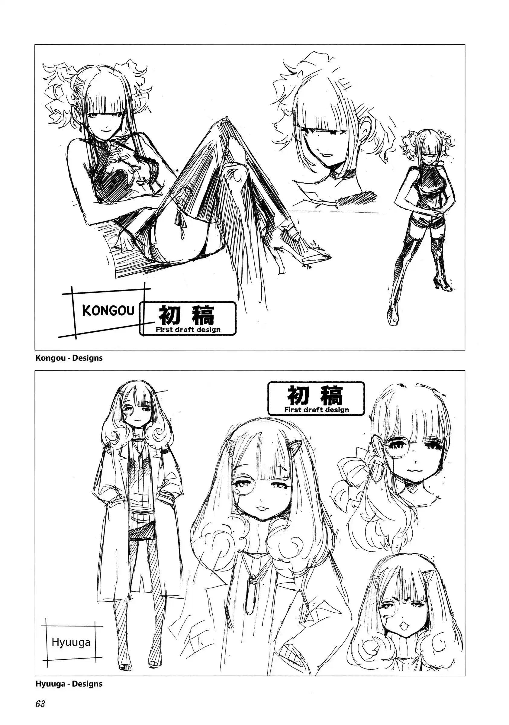 Aoki Hagane no Arpeggio Chapter 0