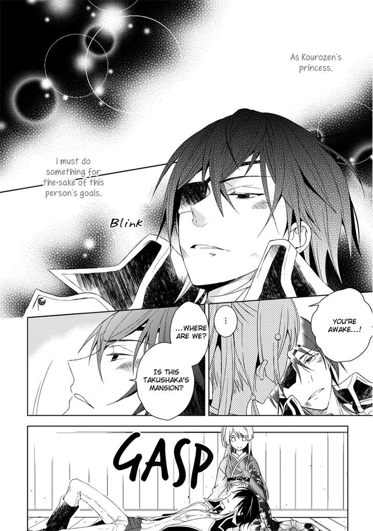 Aoki Umi no Torawarehime 7