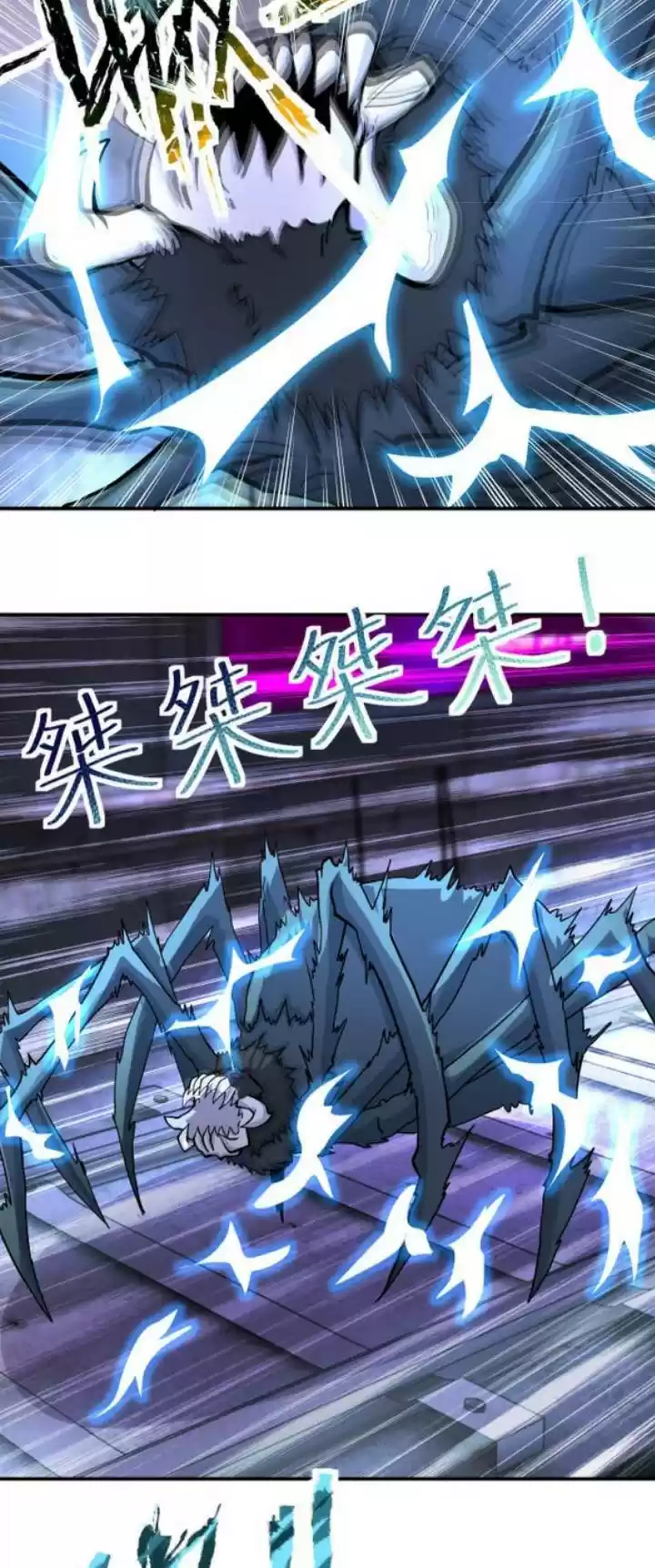 Apocalyptic Super System 185