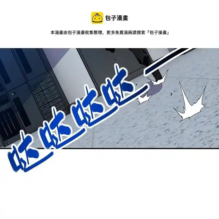 Apocalyptic Super System Ch.262