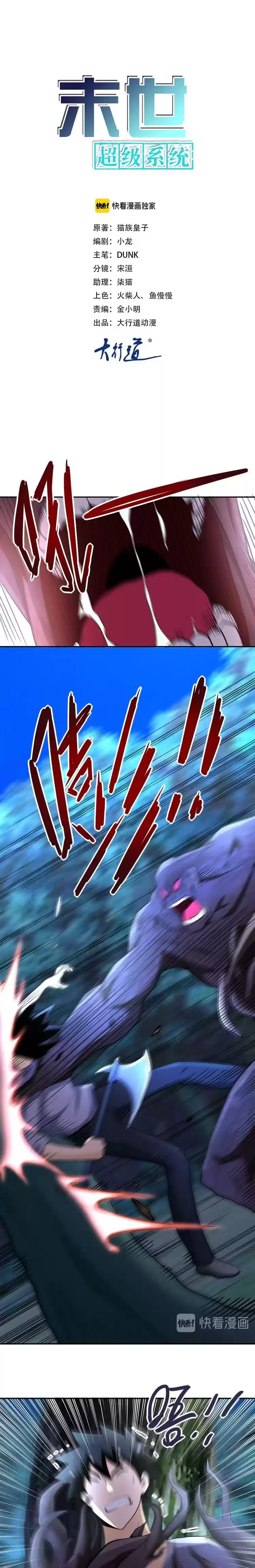 Apocalyptic Super System Chapter 70