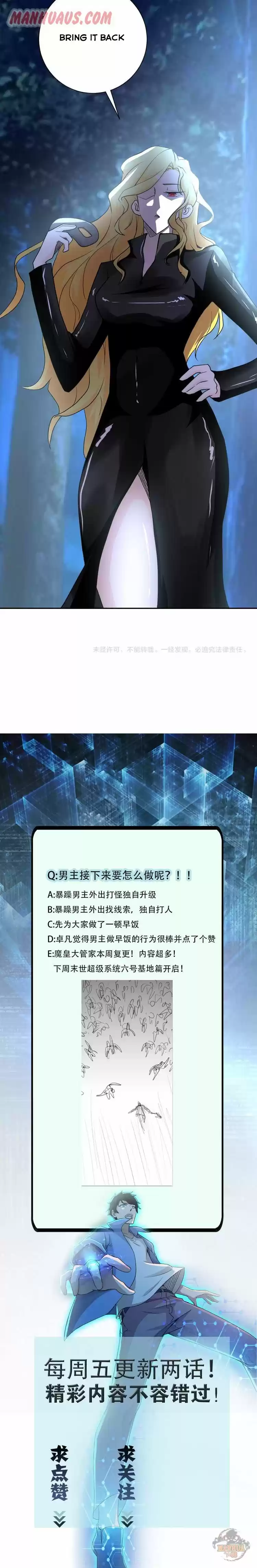 Apocalyptic Super System Chapter 79