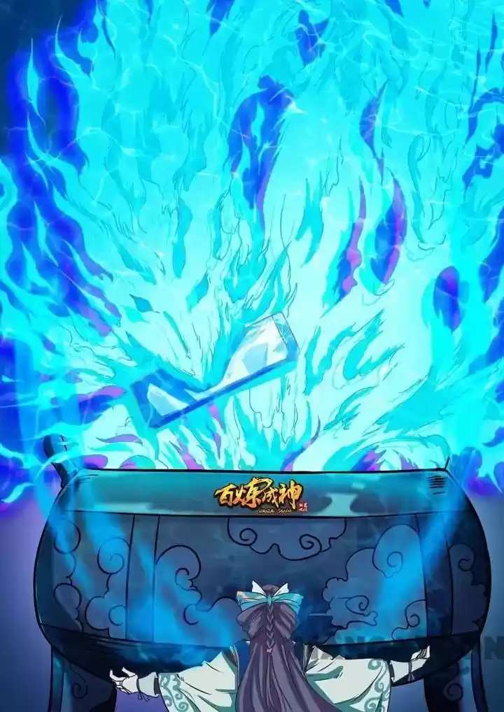 Apotheosis Chapter 105