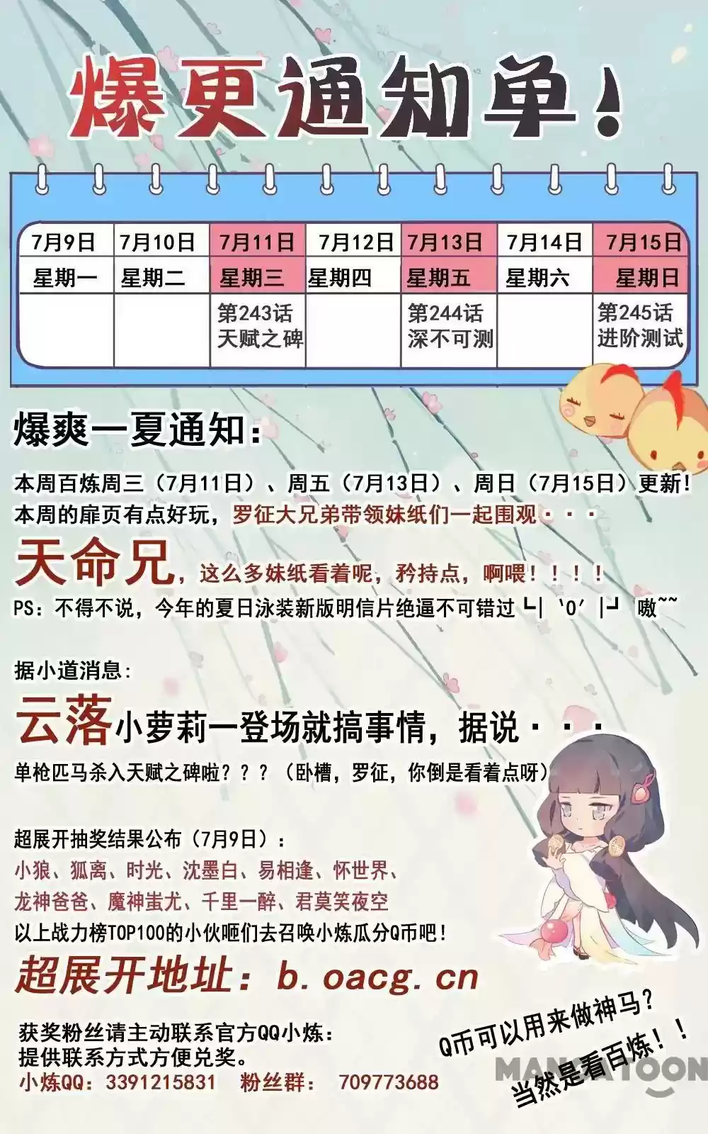 Apotheosis Chapter 252