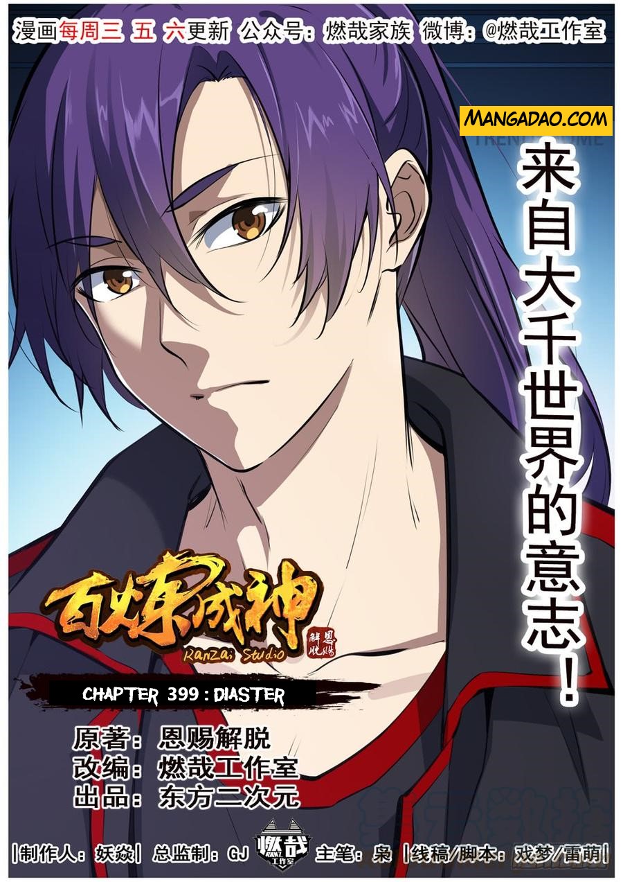 Apotheosis Chapter 399.5