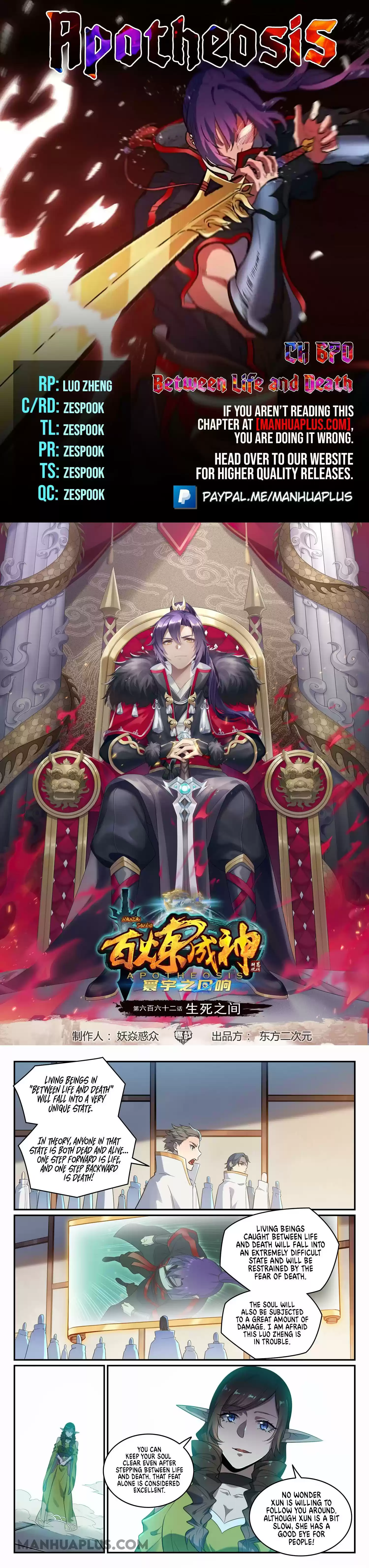 Apotheosis Chapter 670