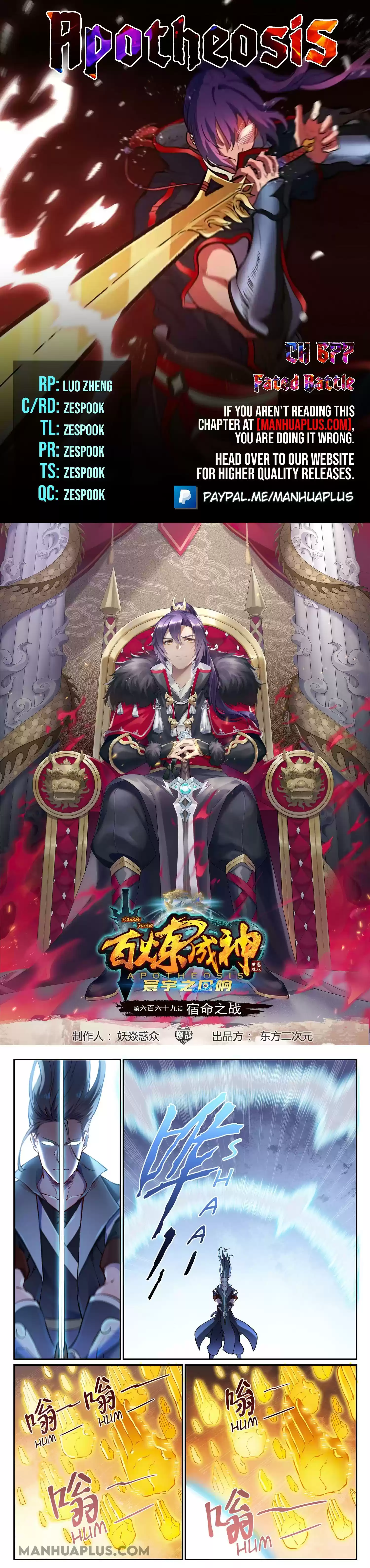 Apotheosis Chapter 677