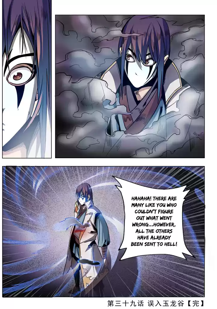 Apotheosis Elevation to the status of a god Ch. 39 Accidentally Entering Jade Dragon Valley