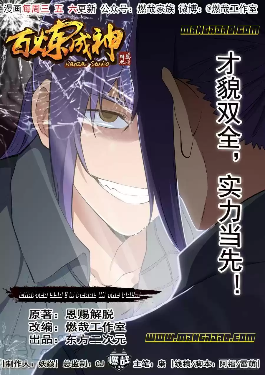 Apotheosis Elevation to the status of a god Ch. 390