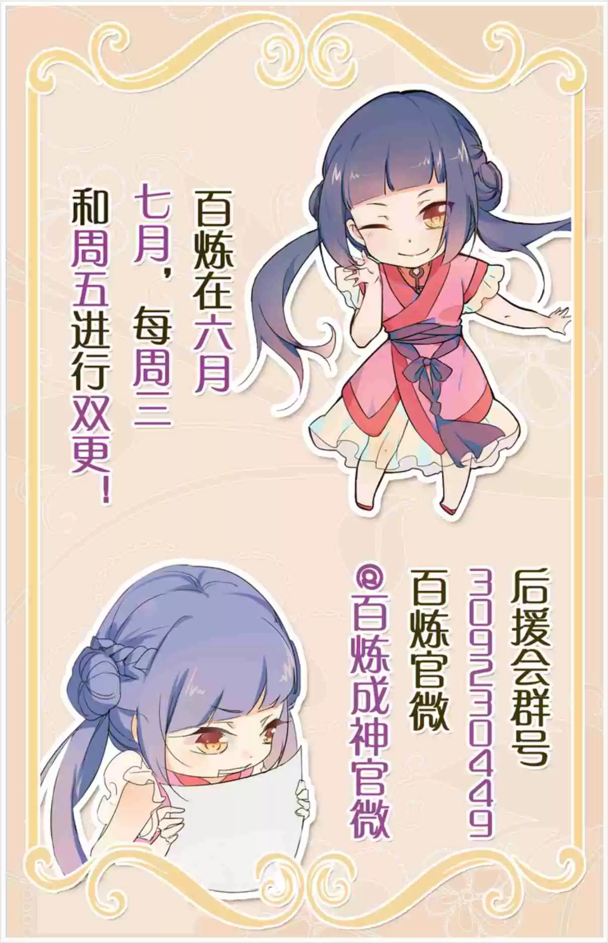 Apotheosis Elevation to the status of a god Ch. 41 Battle to the Death