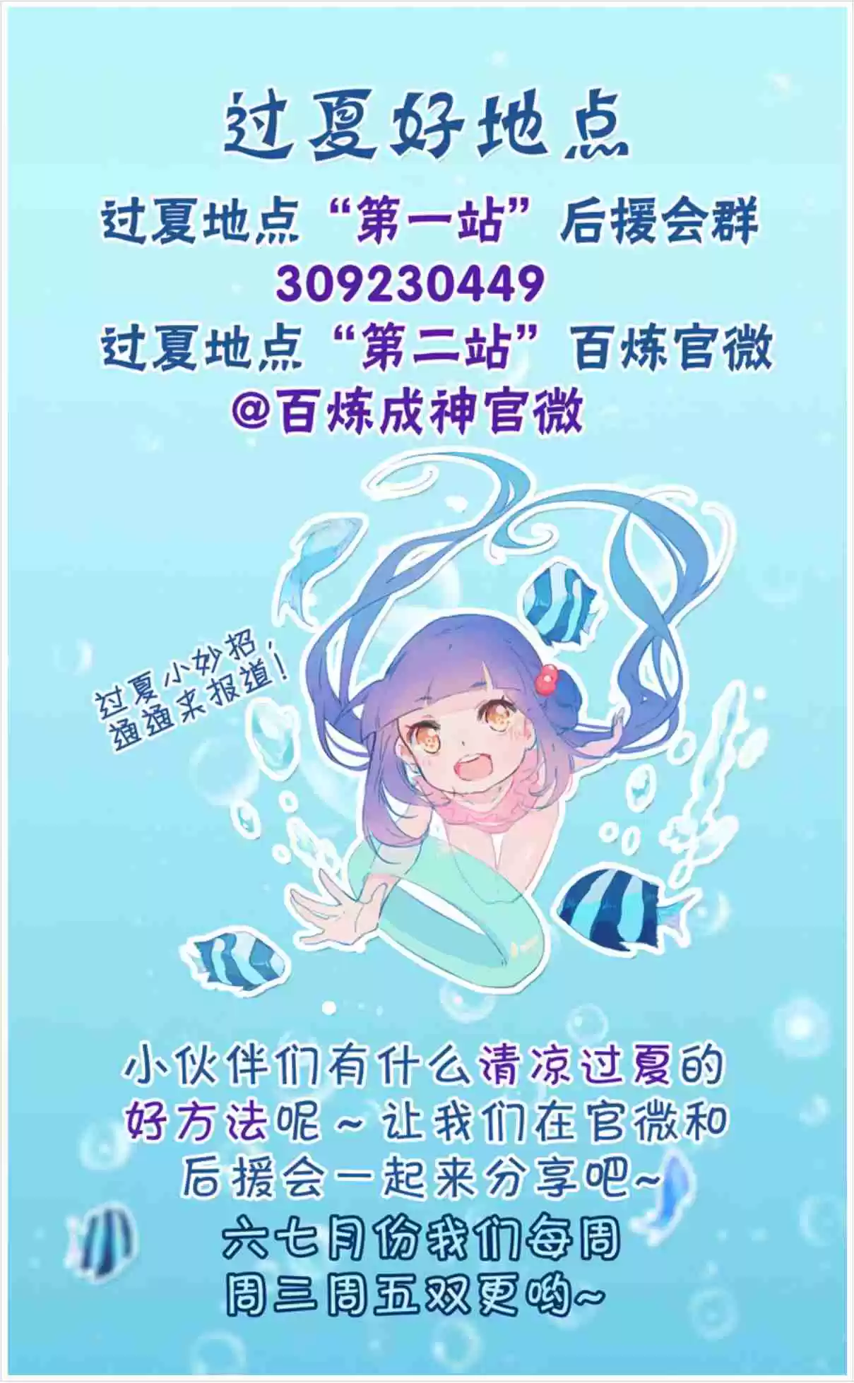 Apotheosis Elevation to the status of a god Ch. 42 The Trials Left Behind By An Immortal