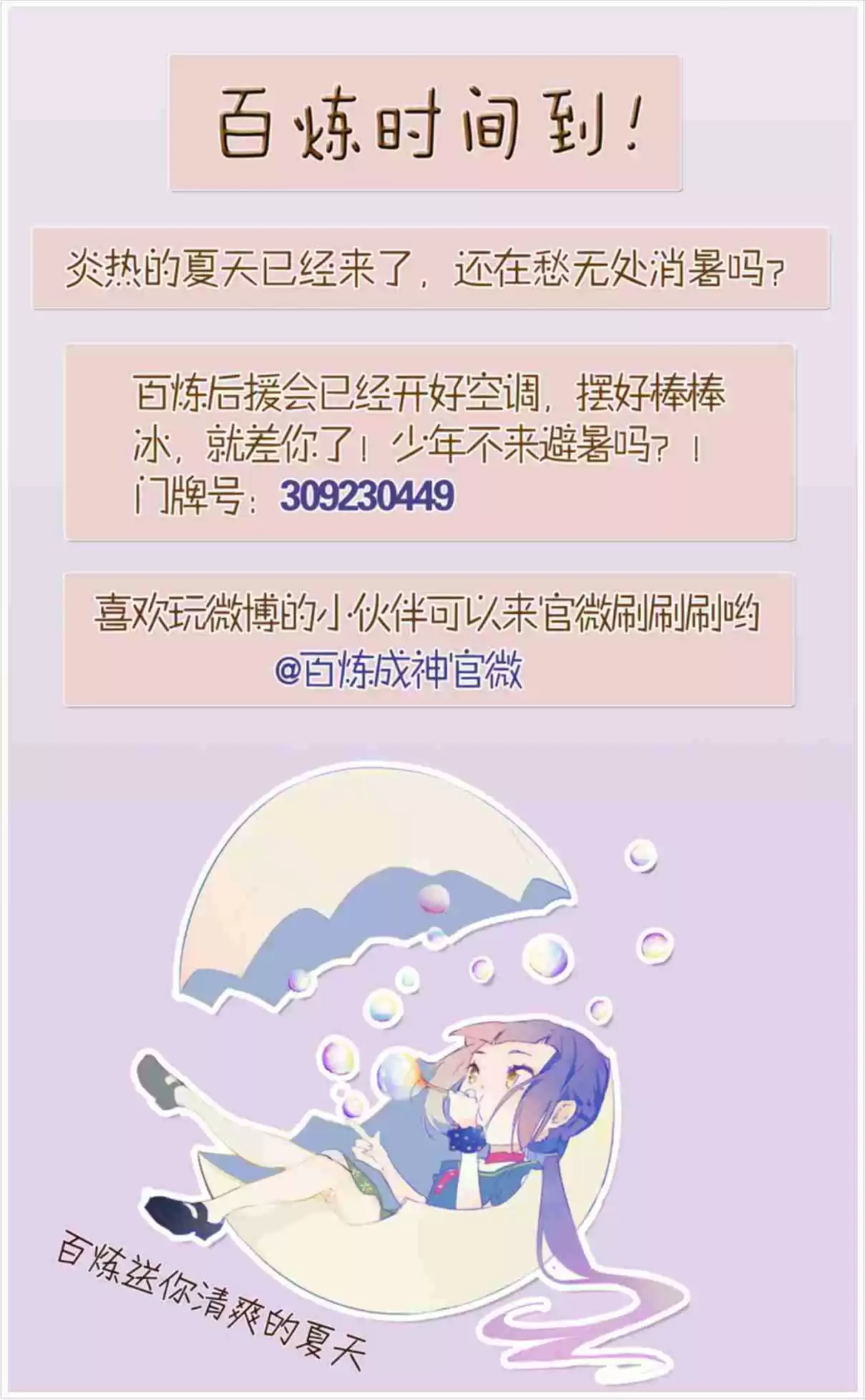 Apotheosis Elevation to the status of a god Ch. 43