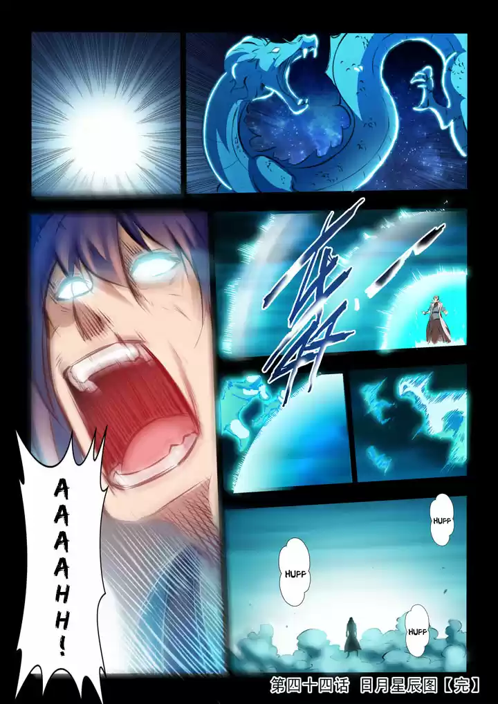 Apotheosis Elevation to the status of a god Ch. 44 Ultimate Map of the Cosmos