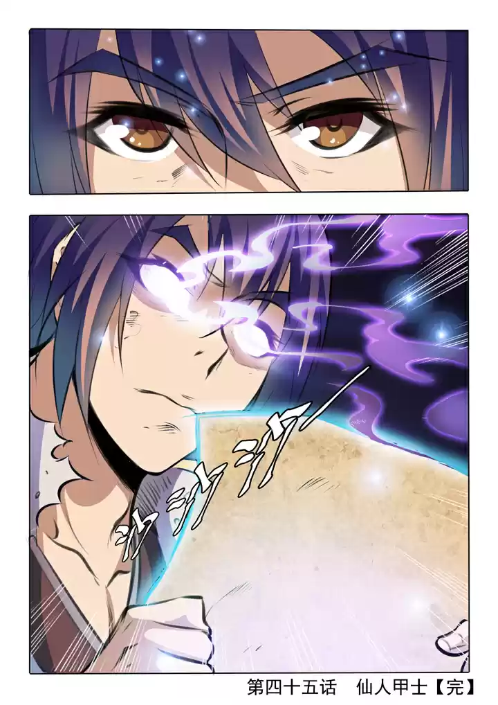 Apotheosis Elevation to the status of a god Ch. 45 Armored Immortal Warrior