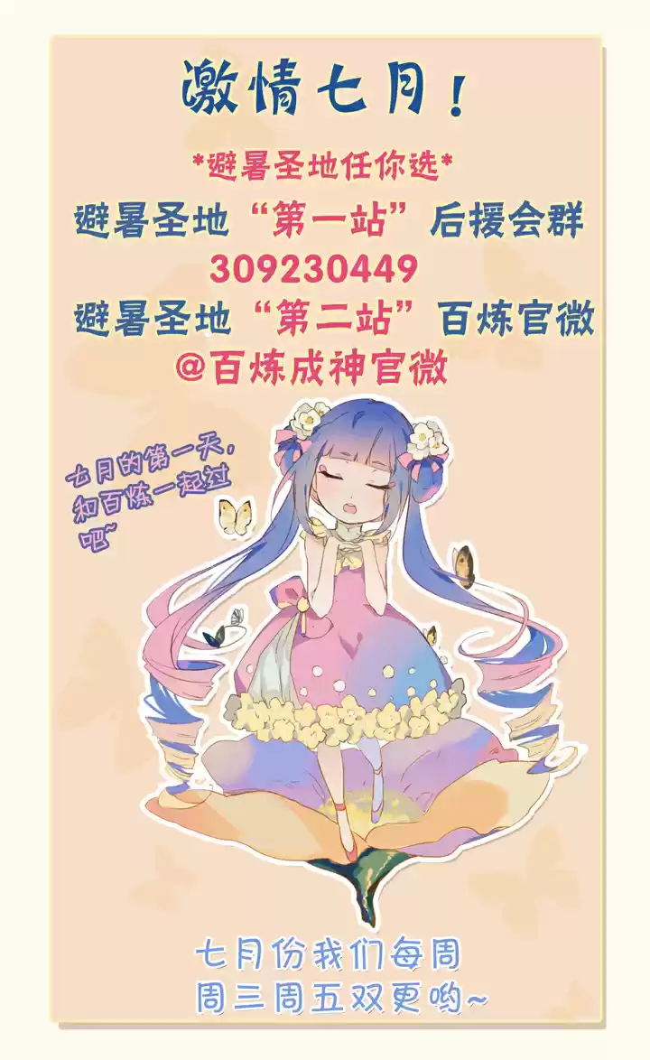 Apotheosis Elevation to the status of a god Ch. 45 Armored Immortal Warrior