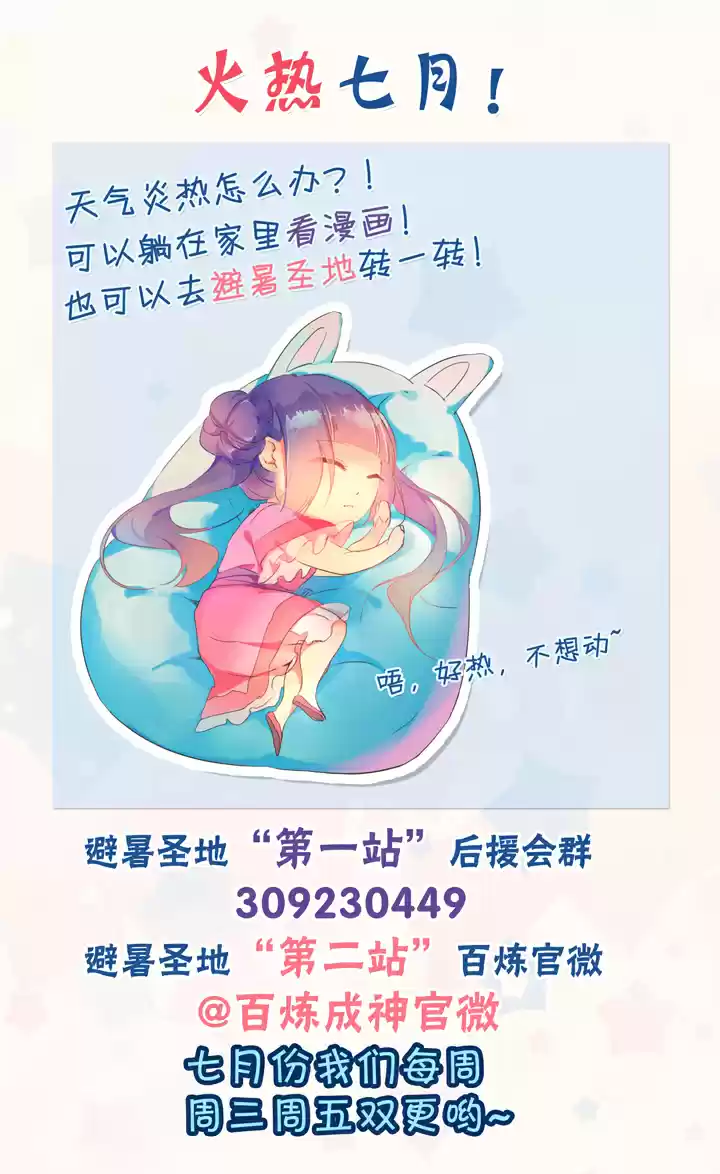 Apotheosis Elevation to the status of a god Ch. 46 Grudges