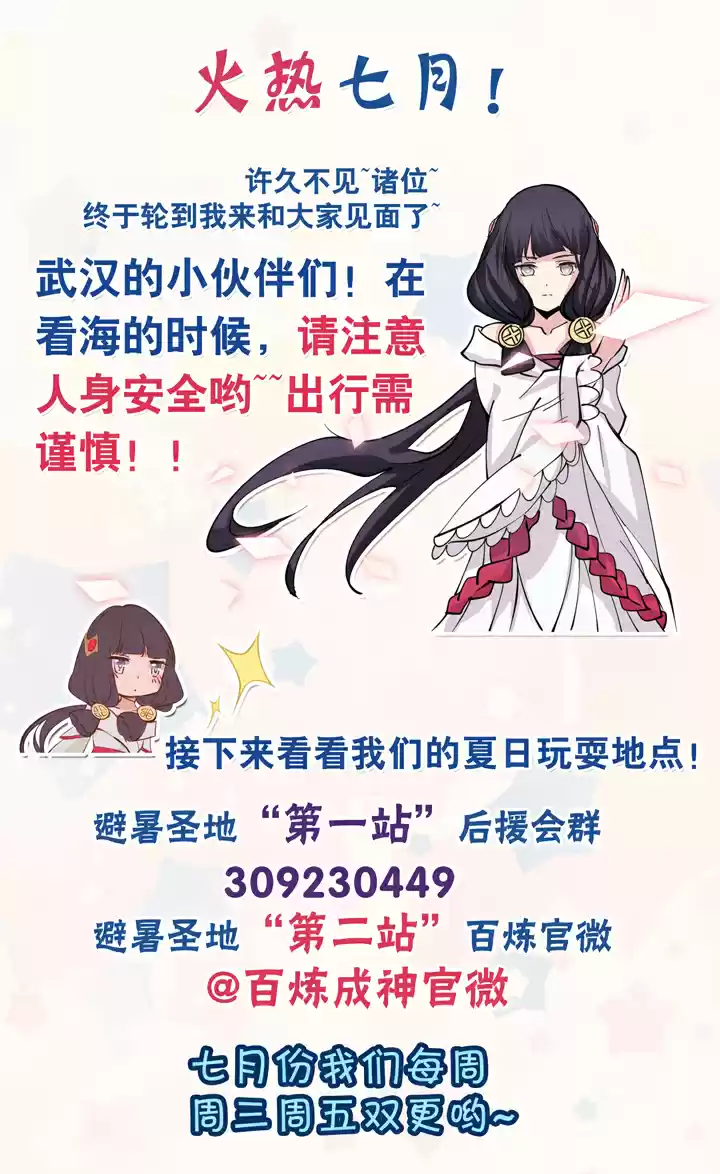 Apotheosis Elevation to the status of a god Ch. 47 Heavenly Order