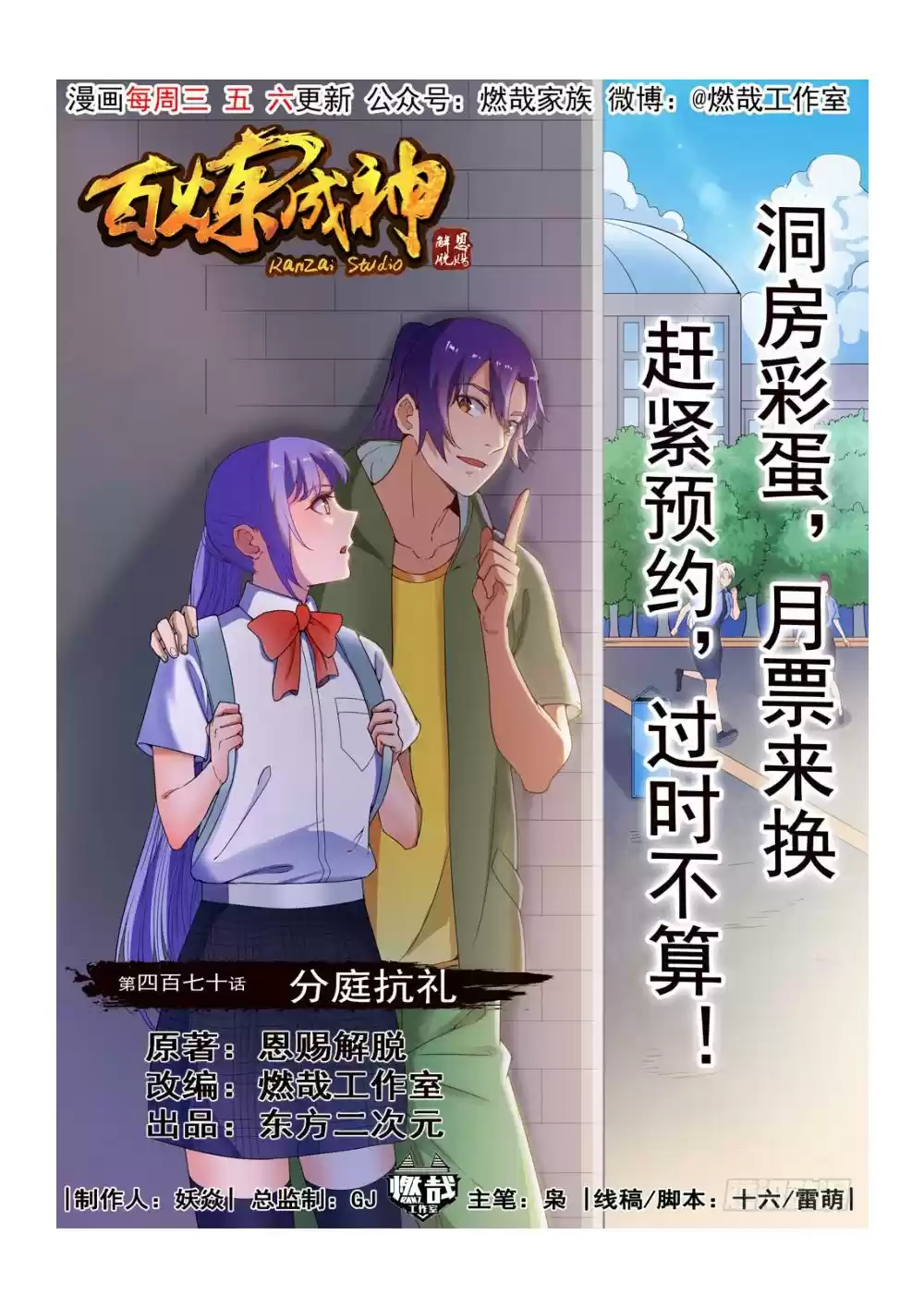 Apotheosis Elevation to the status of a god Ch. 478