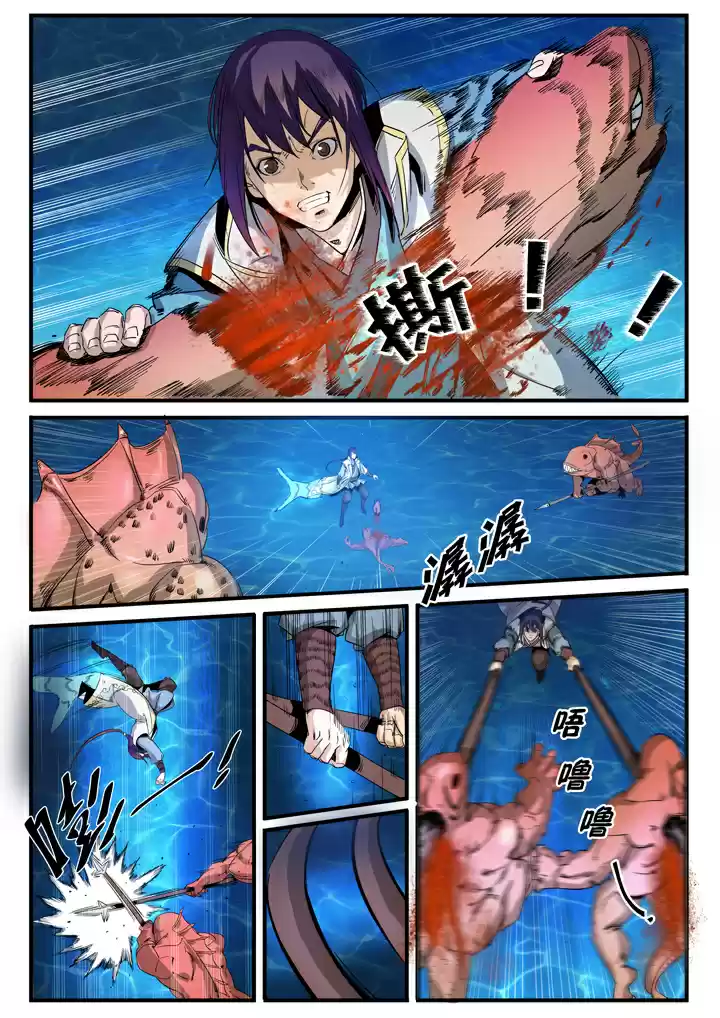 Apotheosis Elevation to the status of a god Ch. 49 Conflict at the Mystical Fish Pool