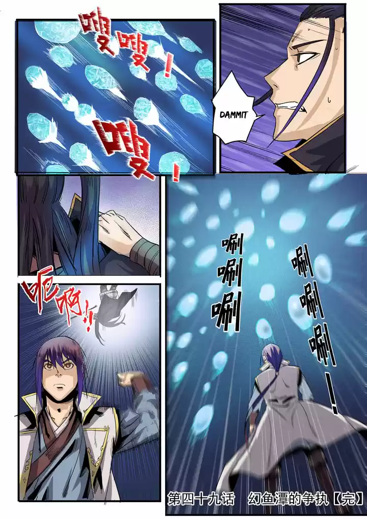 Apotheosis Elevation to the status of a god Ch. 49 Conflict at the Mystical Fish Pool