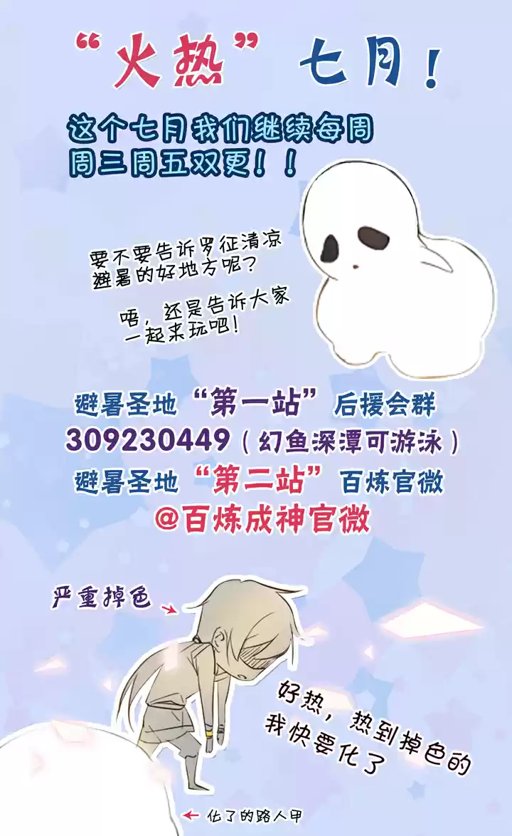 Apotheosis Elevation to the status of a god Ch. 49 Conflict at the Mystical Fish Pool