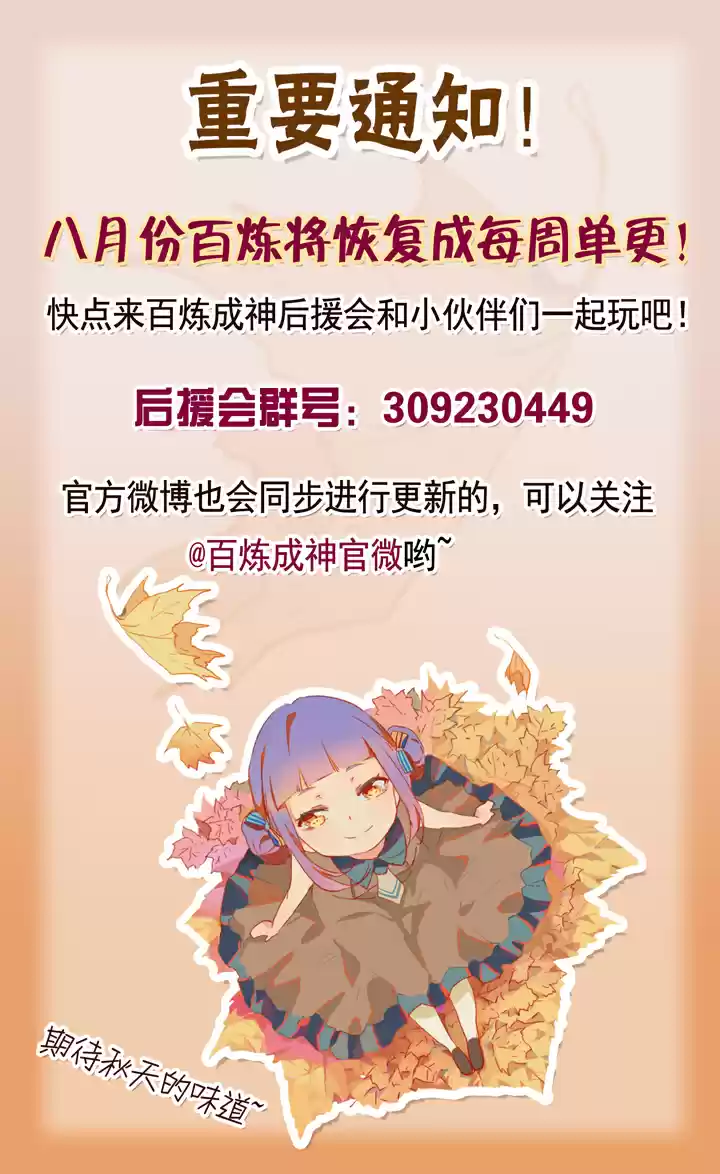 Apotheosis Elevation to the status of a god Ch. 53 Inner Sect Competition