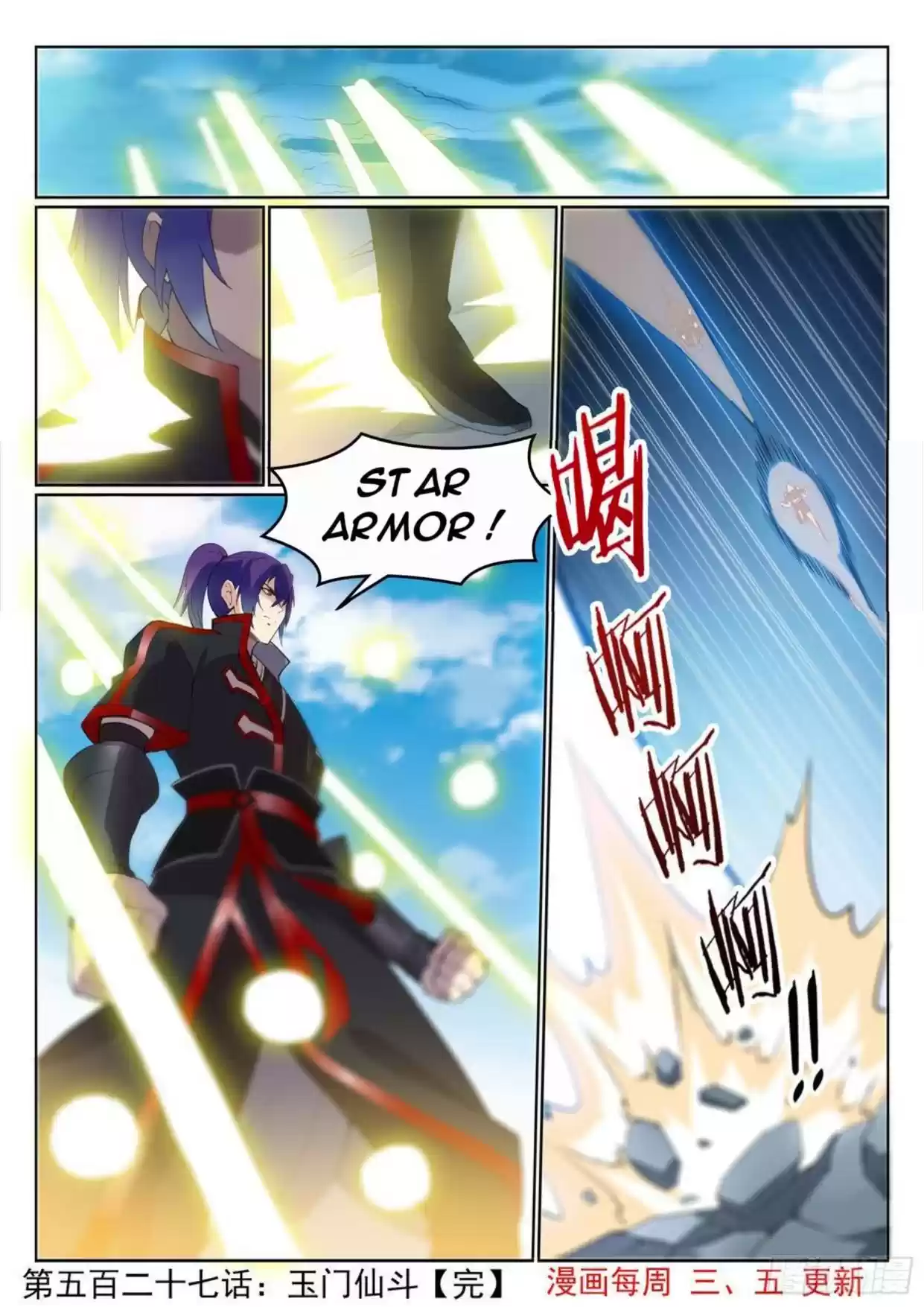 Apotheosis Elevation to the Status of a God Ch. 535