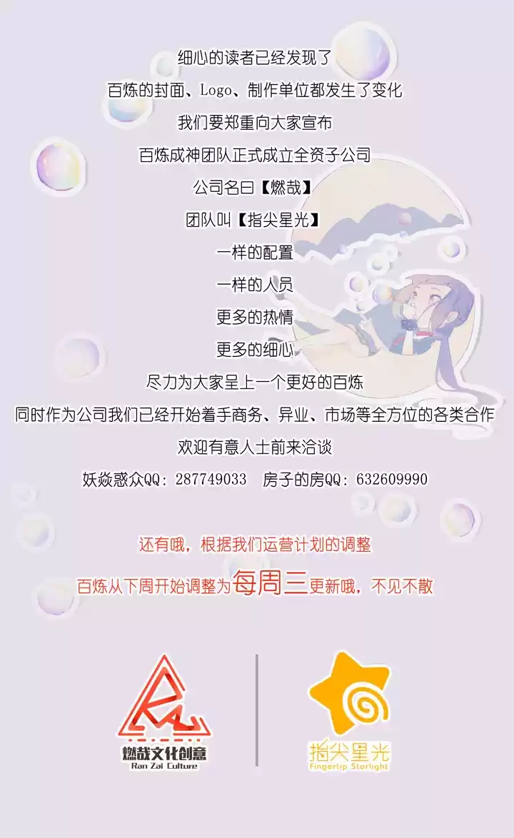 Apotheosis Elevation to the status of a god Ch. 54 All Peaks Competition