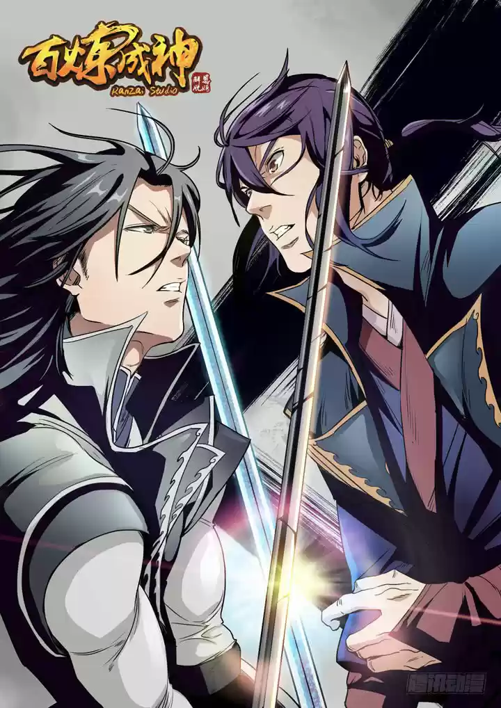 Apotheosis Elevation to the status of a god Ch. 71 The Stubbornness of Martial Arts