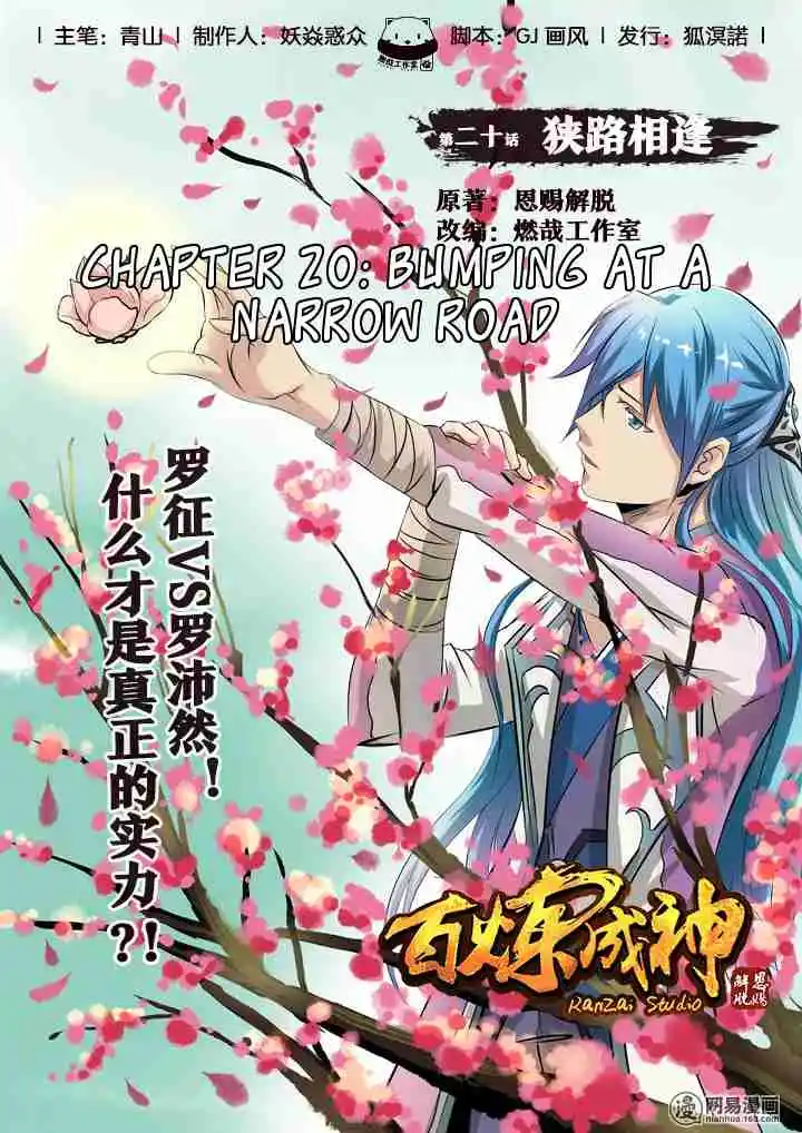 Apotheosis - Elevation to the status of a god Chapter 20