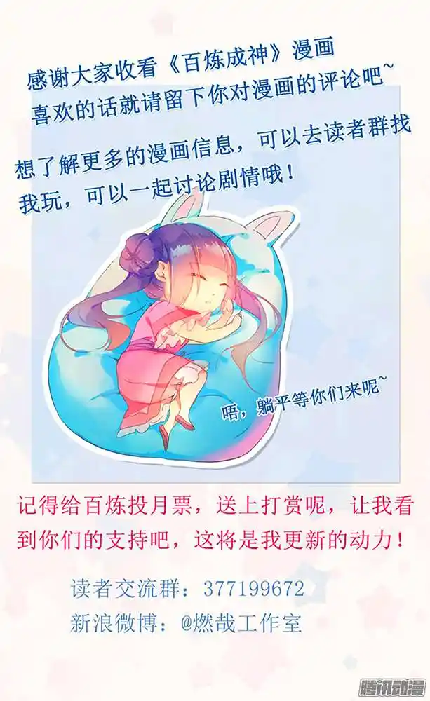 Apotheosis - Elevation to the status of a god Chapter 2.1