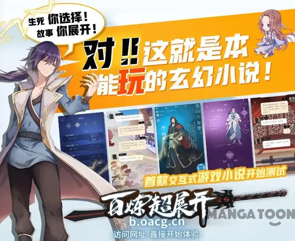 Apotheosis - Elevation to the status of a god Chapter 252