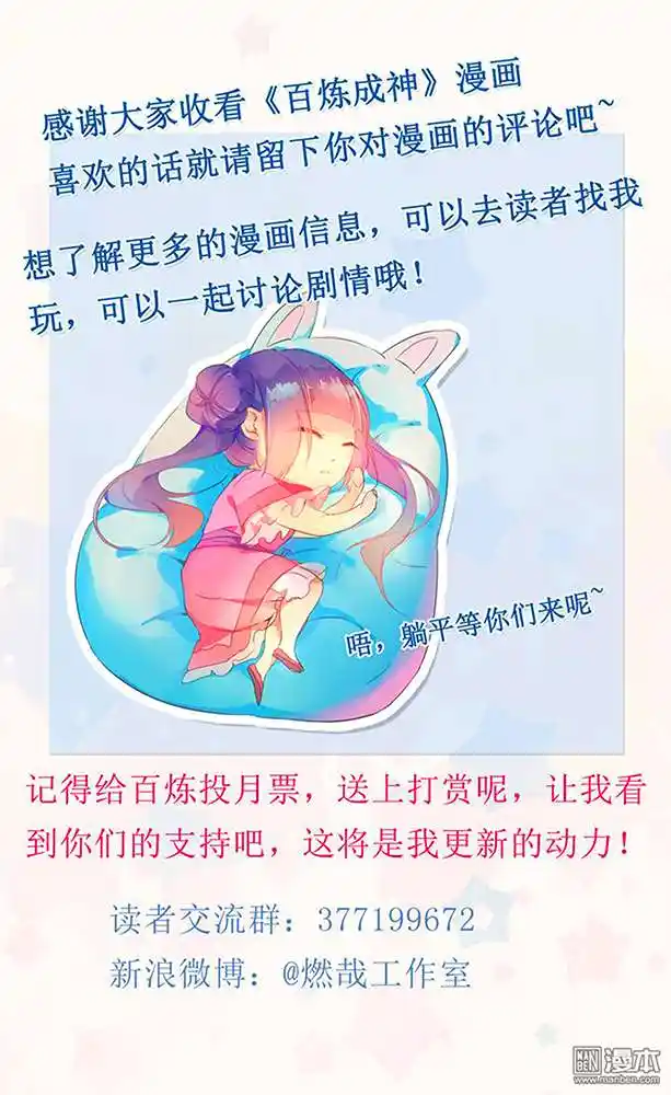 Apotheosis - Elevation to the status of a god Chapter 3