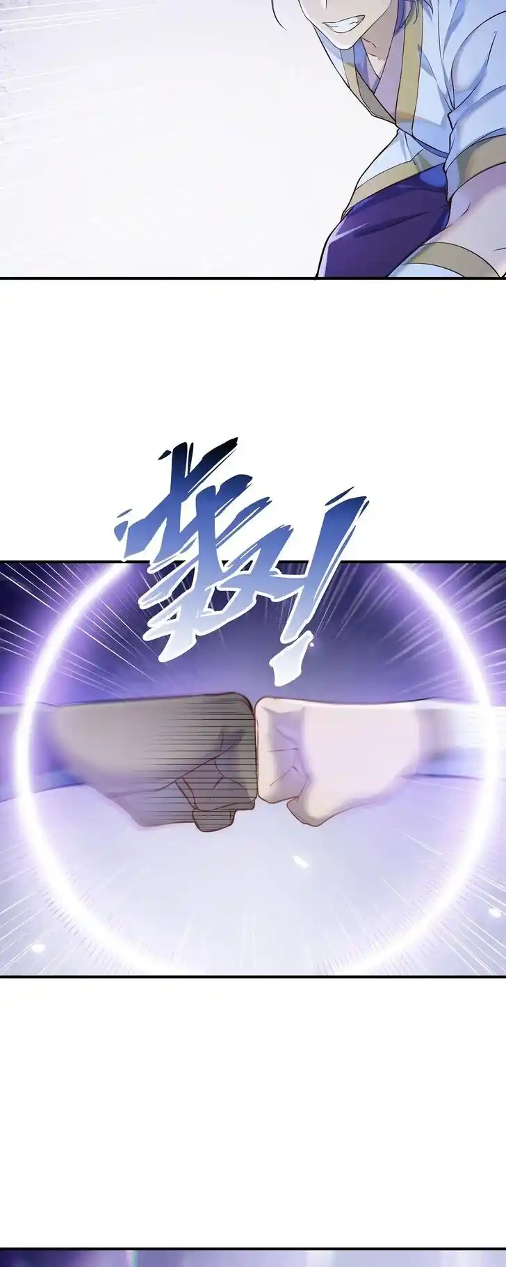 Apotheosis Vol.TBE Ch.1050.5