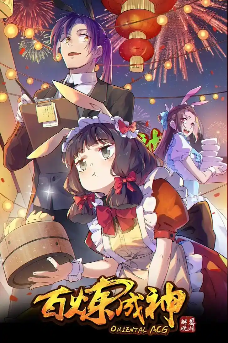 Apotheosis Vol.TBE Ch.1050.5