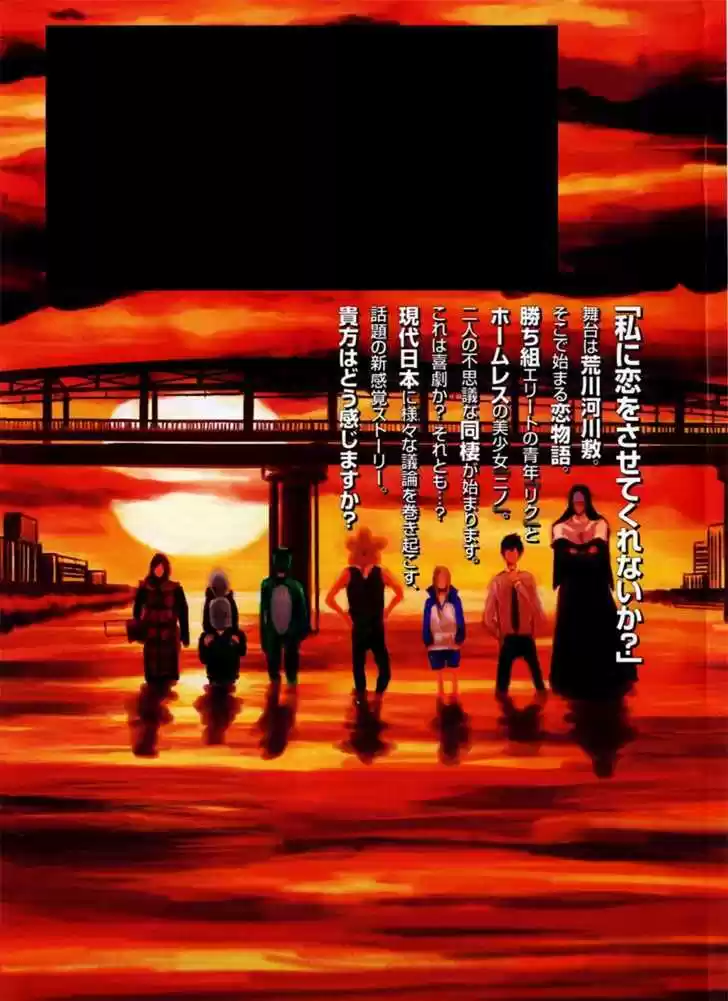 Arakawa Under the Bridge 1