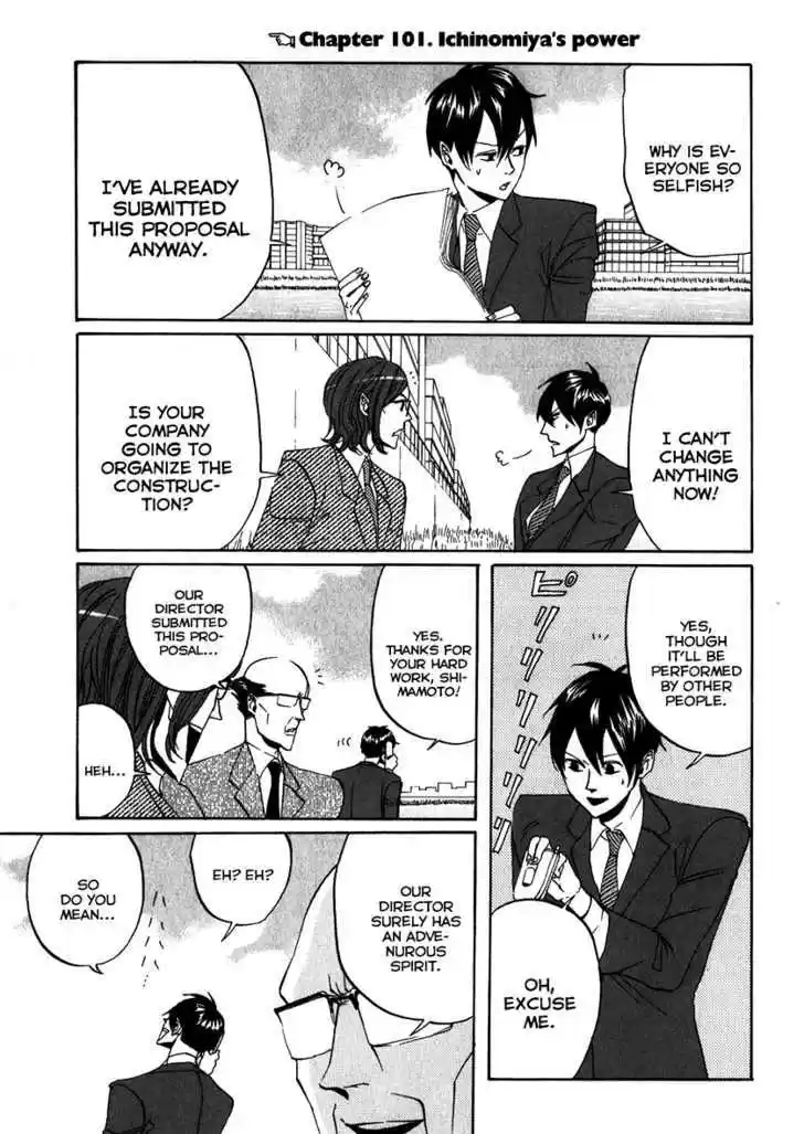 Arakawa Under the Bridge 100